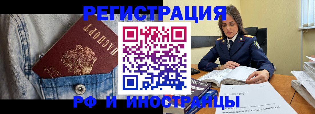 прописка для работы в Магаданской области