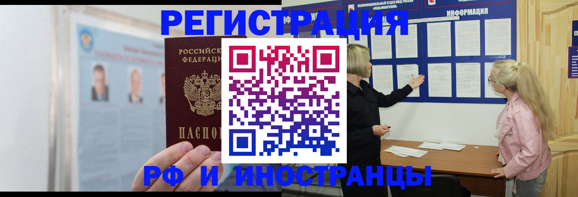 временная регистрация госуслуги в Магаданской области