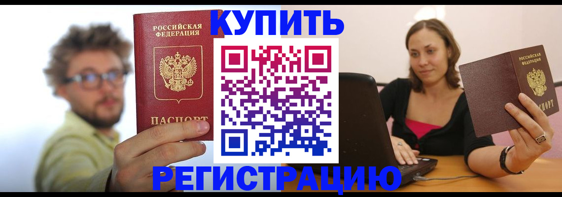 временная регистрация надежно в Магаданской области