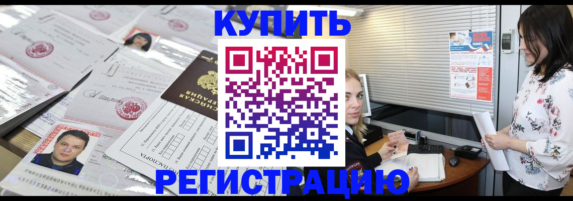 временная регистрация адрес в Магаданской области